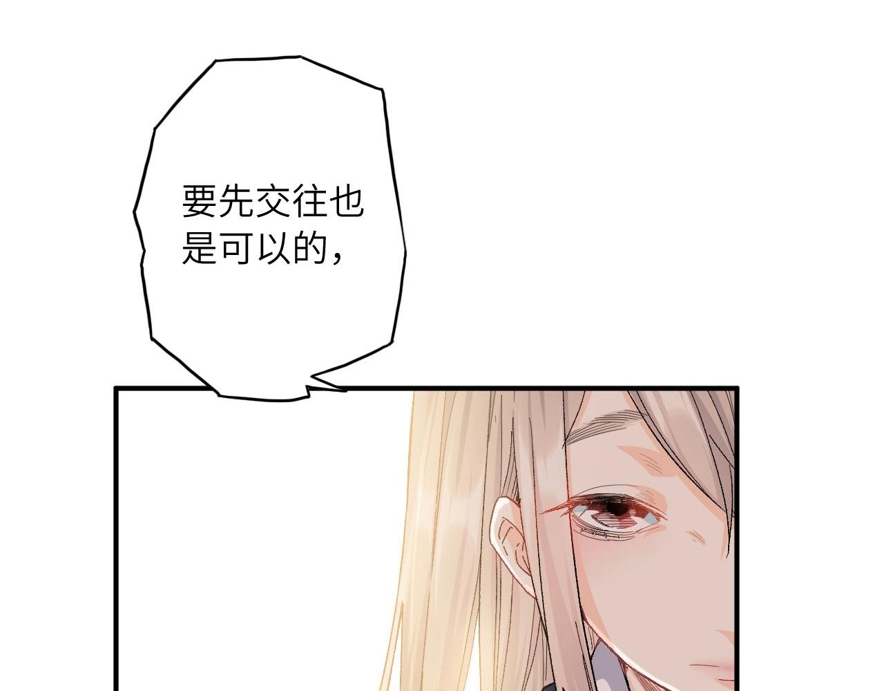 《怪奇杂货店》131 美人 第二话 第10页