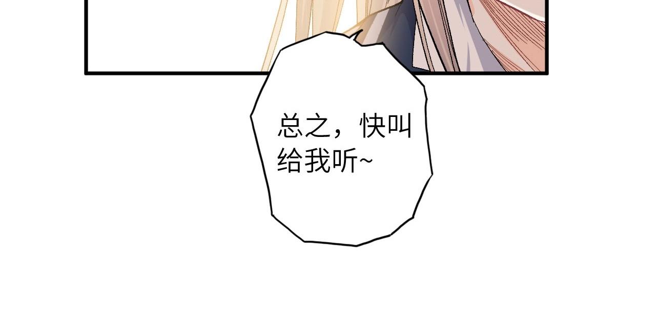 《怪奇杂货店》131 美人 第二话 第11页