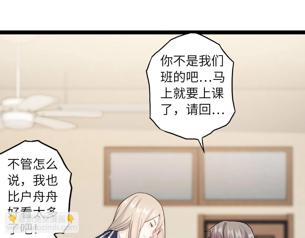 《怪奇杂货店》131 美人 第二话 第12页