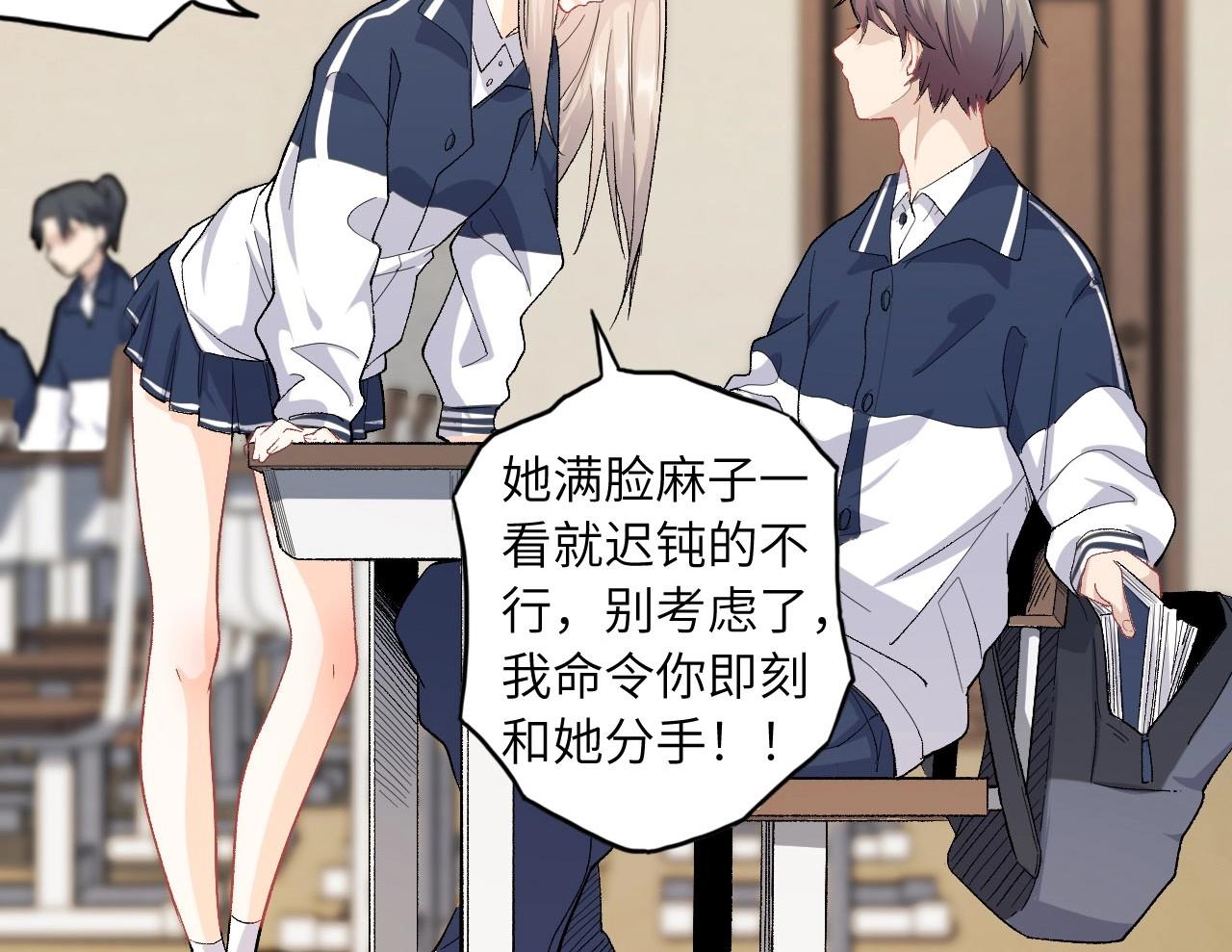 《怪奇杂货店》131 美人 第二话 第13页
