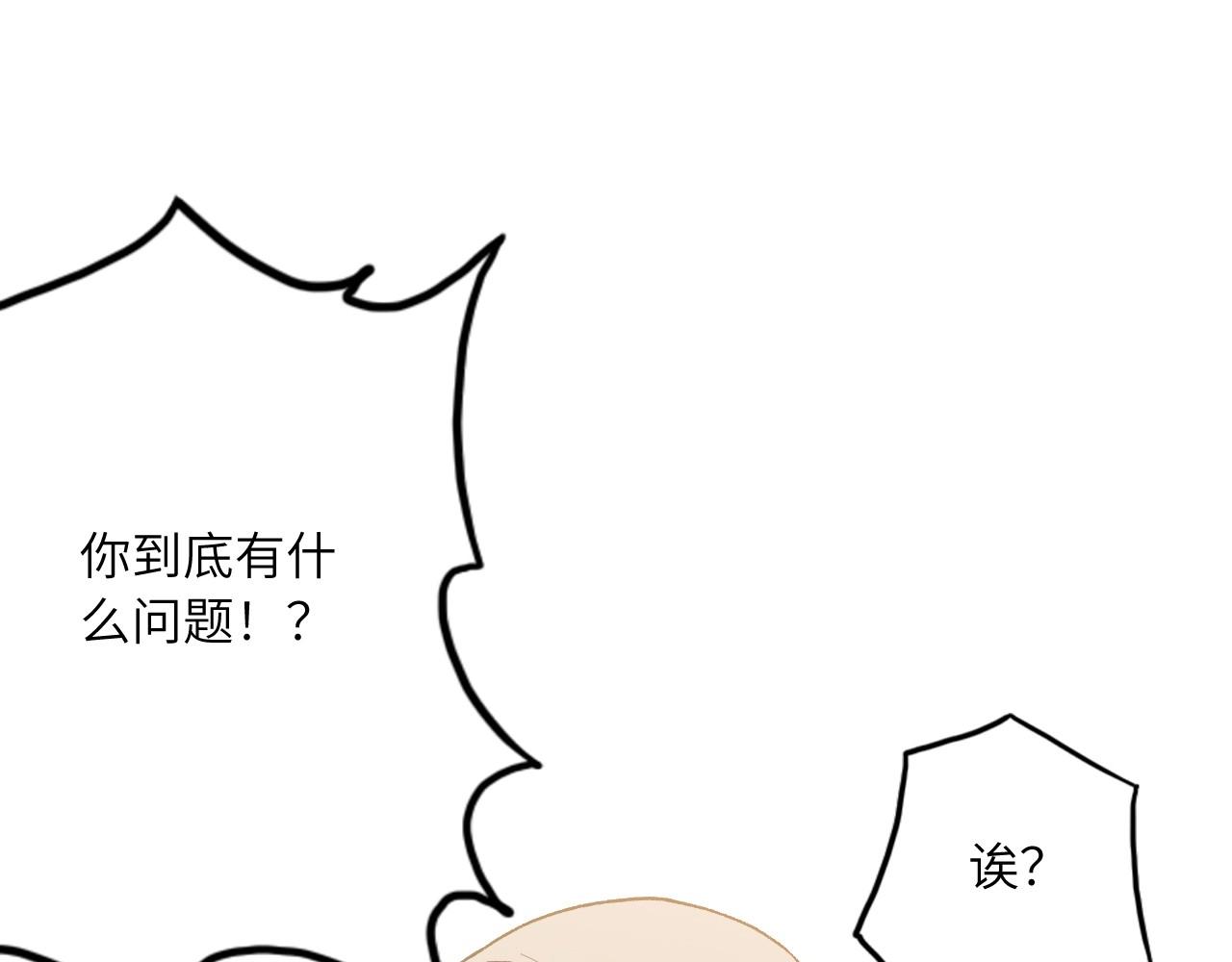 《怪奇杂货店》131 美人 第二话 第14页