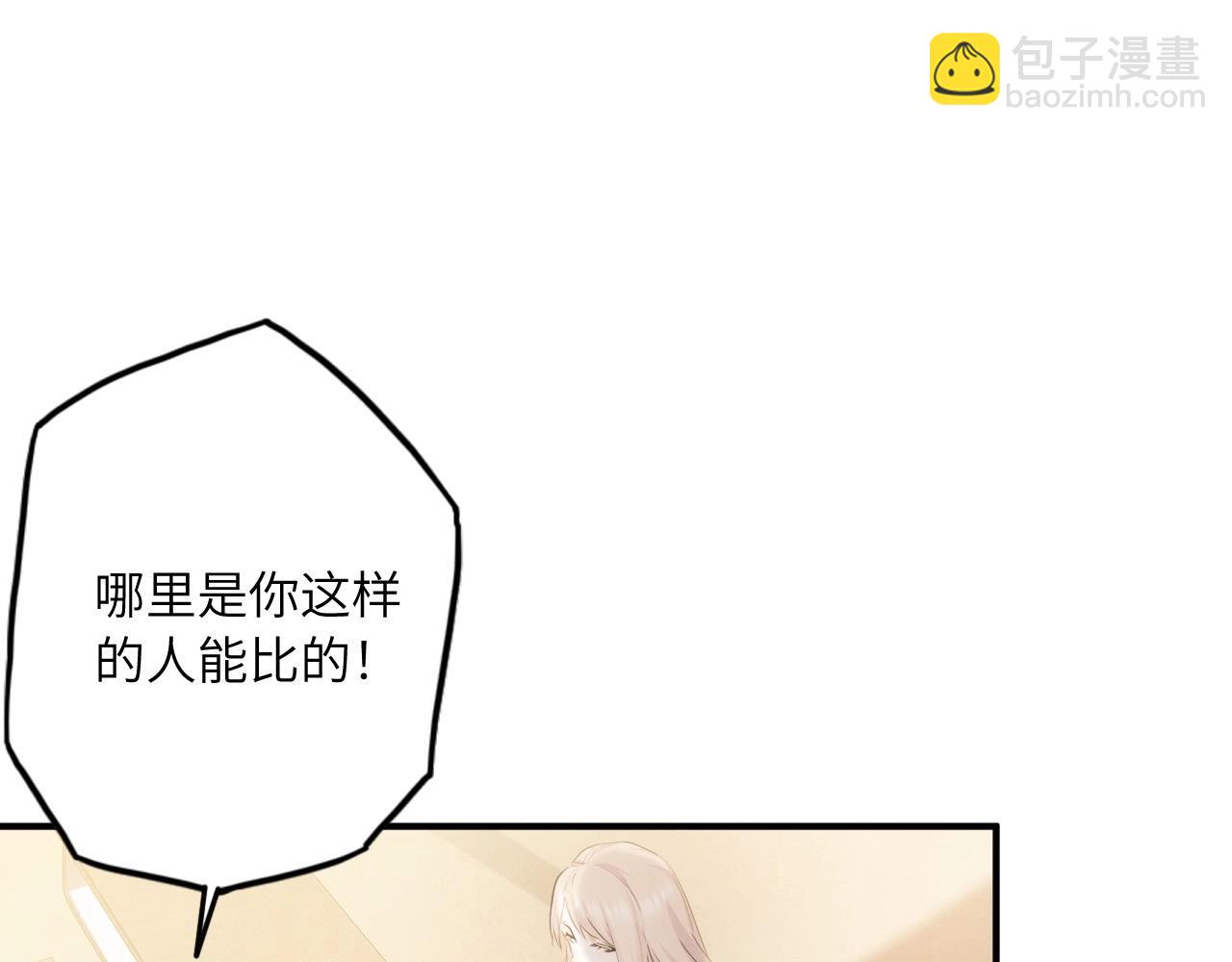 《怪奇杂货店》131 美人 第二话 第21页
