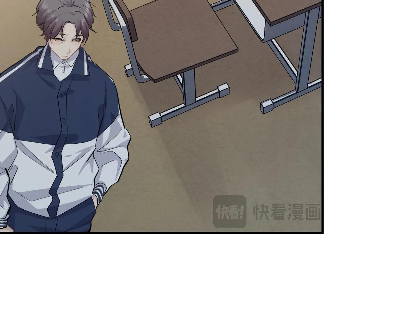 《怪奇杂货店》131 美人 第二话 第23页