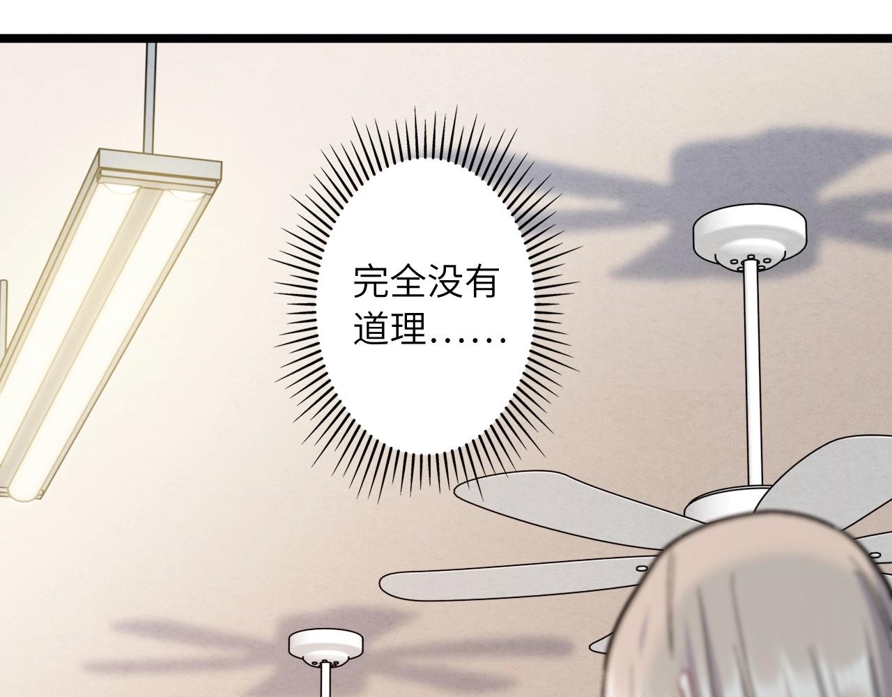《怪奇杂货店》131 美人 第二话 第29页