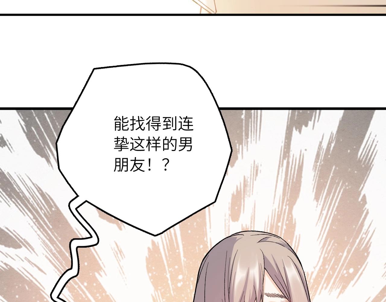《怪奇杂货店》131 美人 第二话 第36页