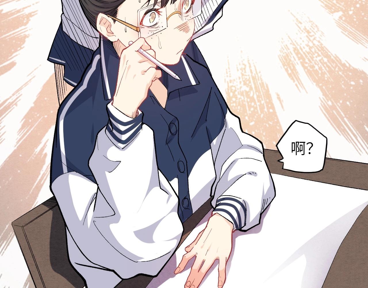 《怪奇杂货店》131 美人 第二话 第38页