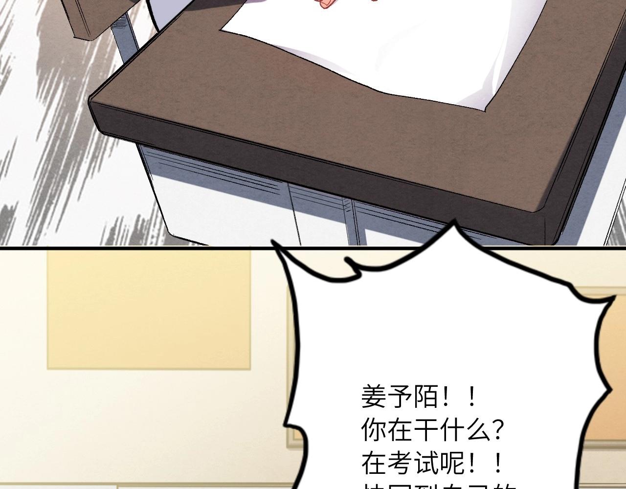 《怪奇杂货店》131 美人 第二话 第39页