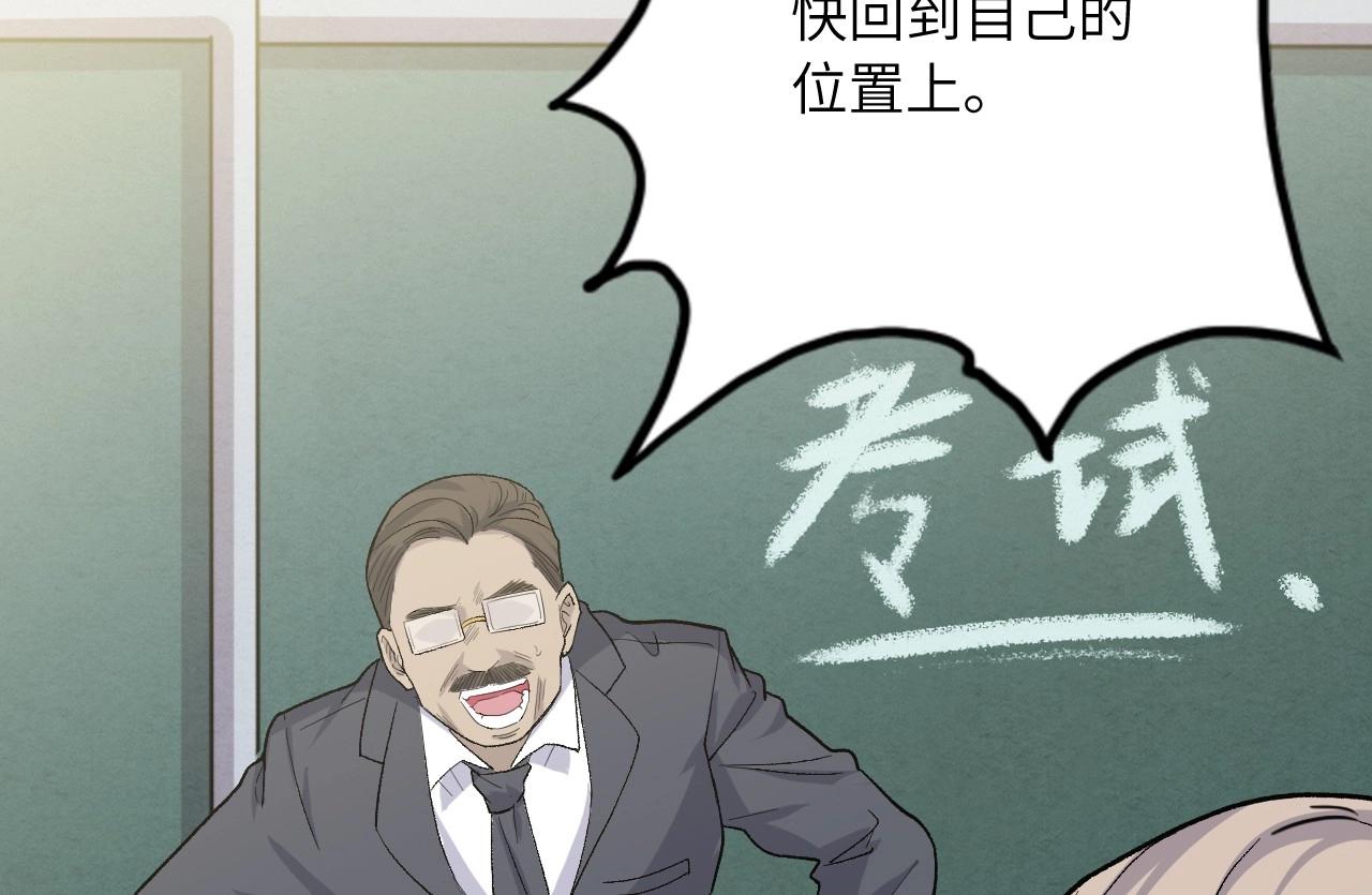 《怪奇杂货店》131 美人 第二话 第40页