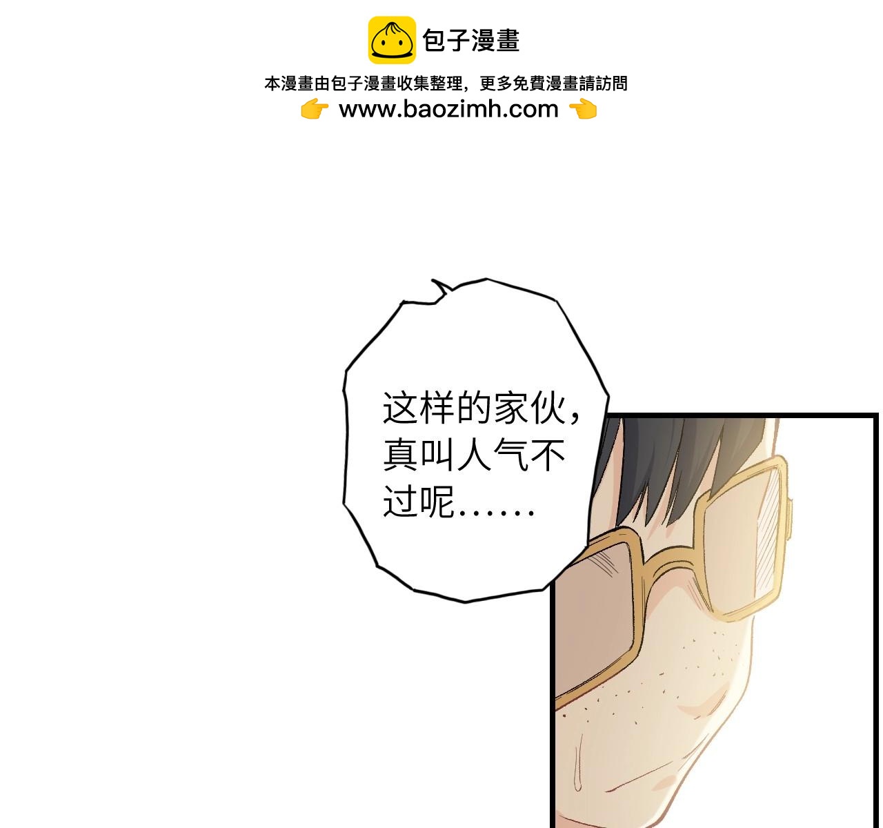 《怪奇杂货店》131 美人 第二话 第46页