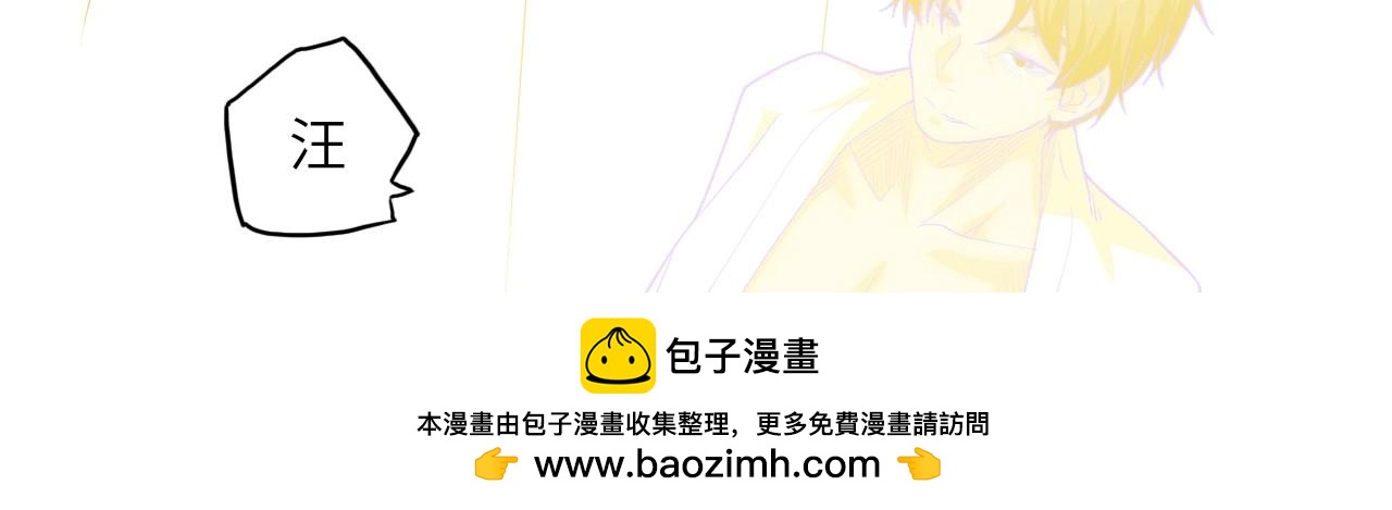 《怪奇杂货店》131 美人 第二话 第50页