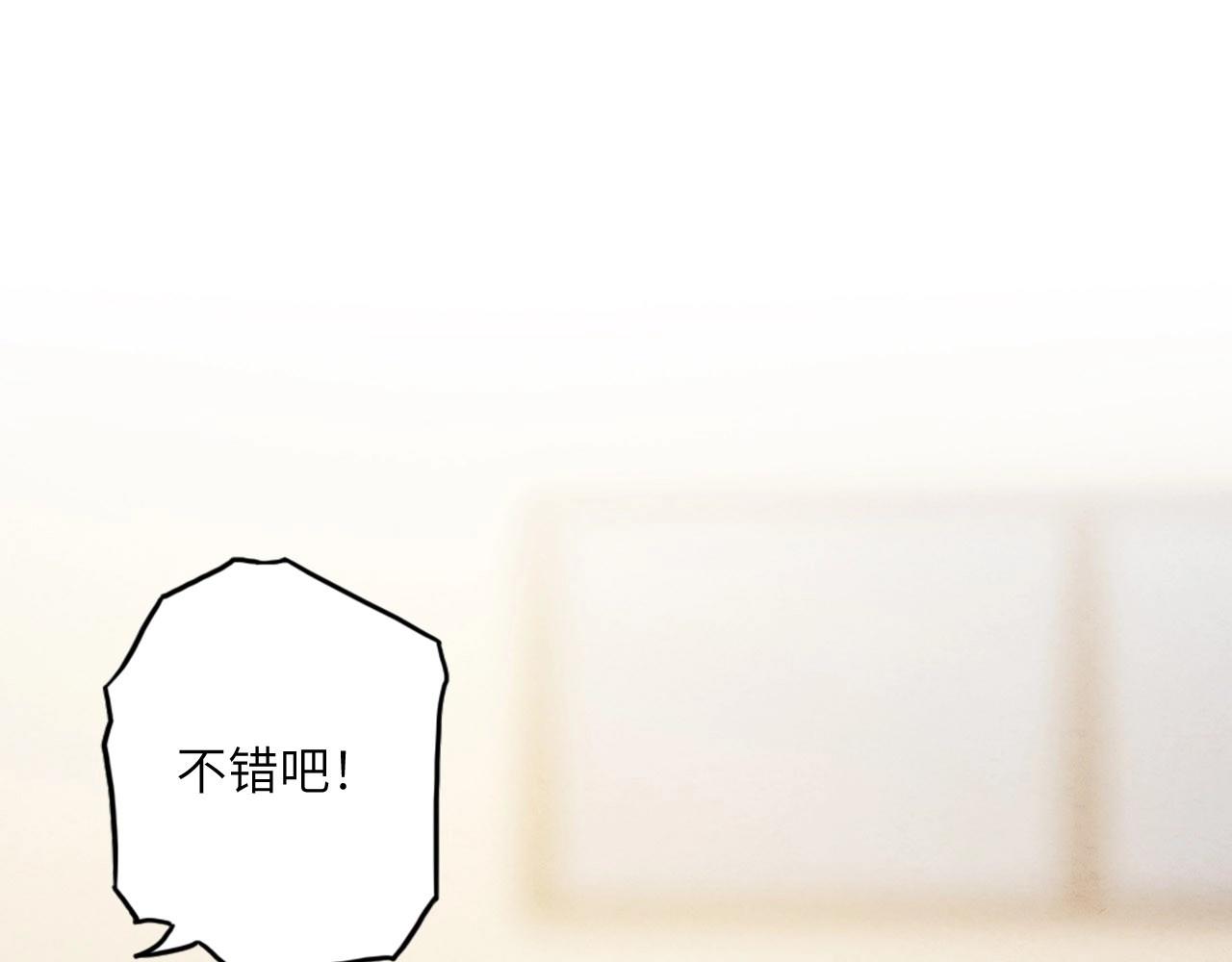 《怪奇杂货店》131 美人 第二话 第5页