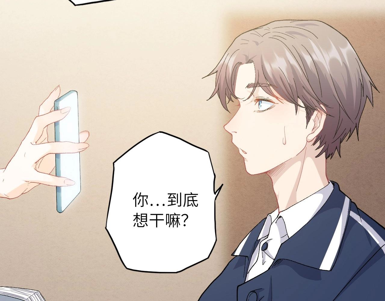 《怪奇杂货店》131 美人 第二话 第6页