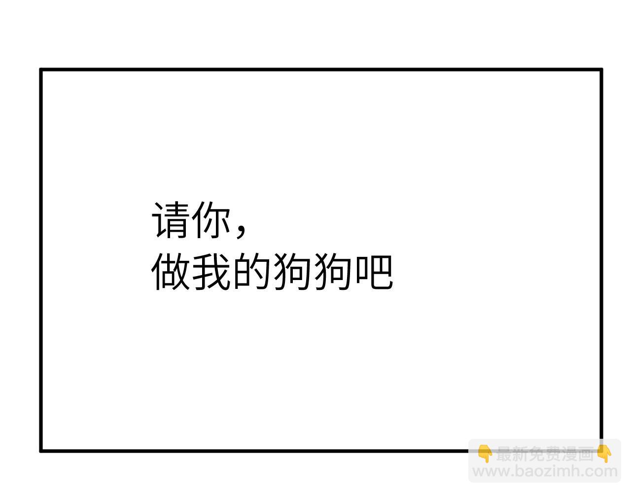 《怪奇杂货店》131 美人 第二话 第8页
