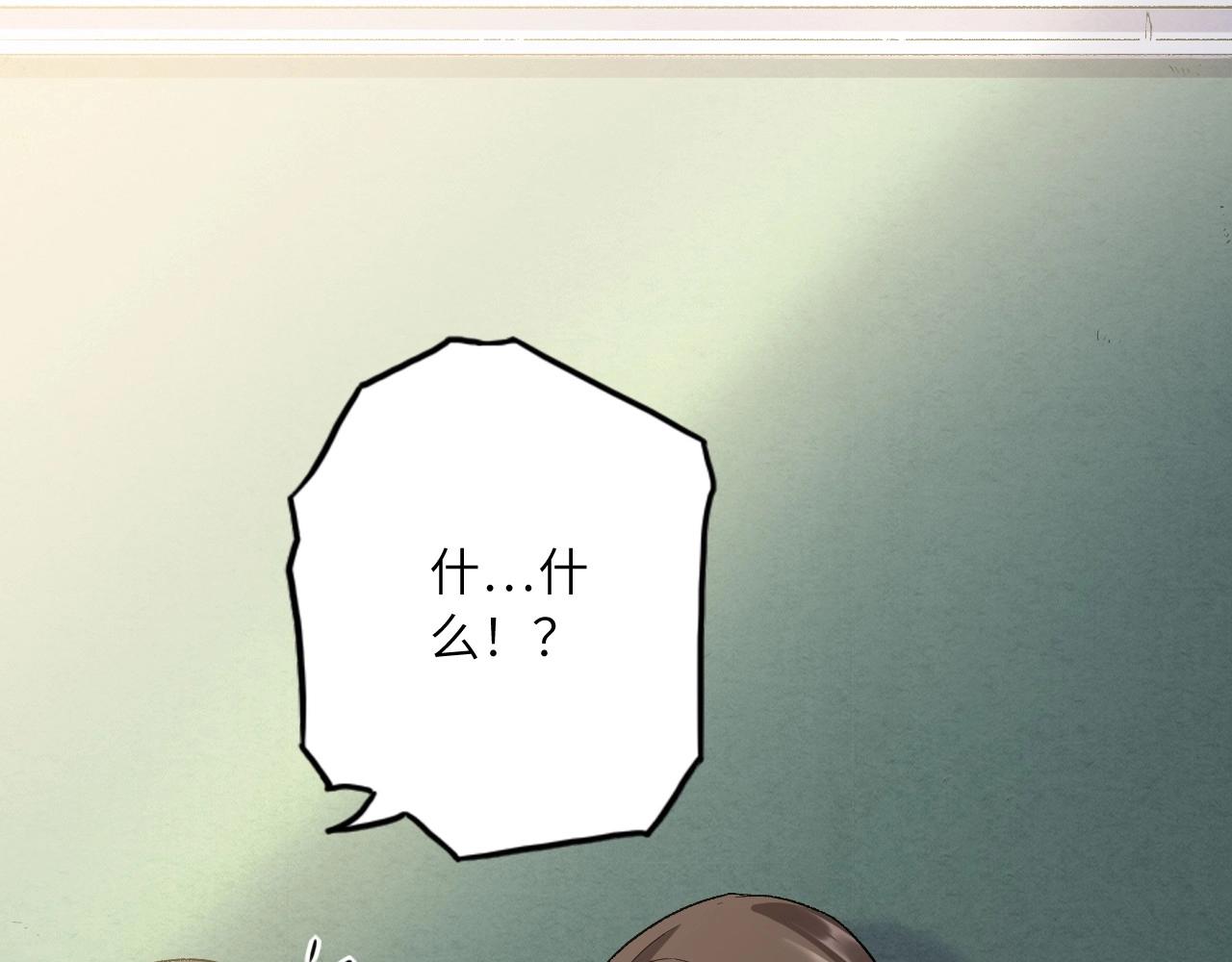《怪奇杂货店》130 美人 第一话 第11页