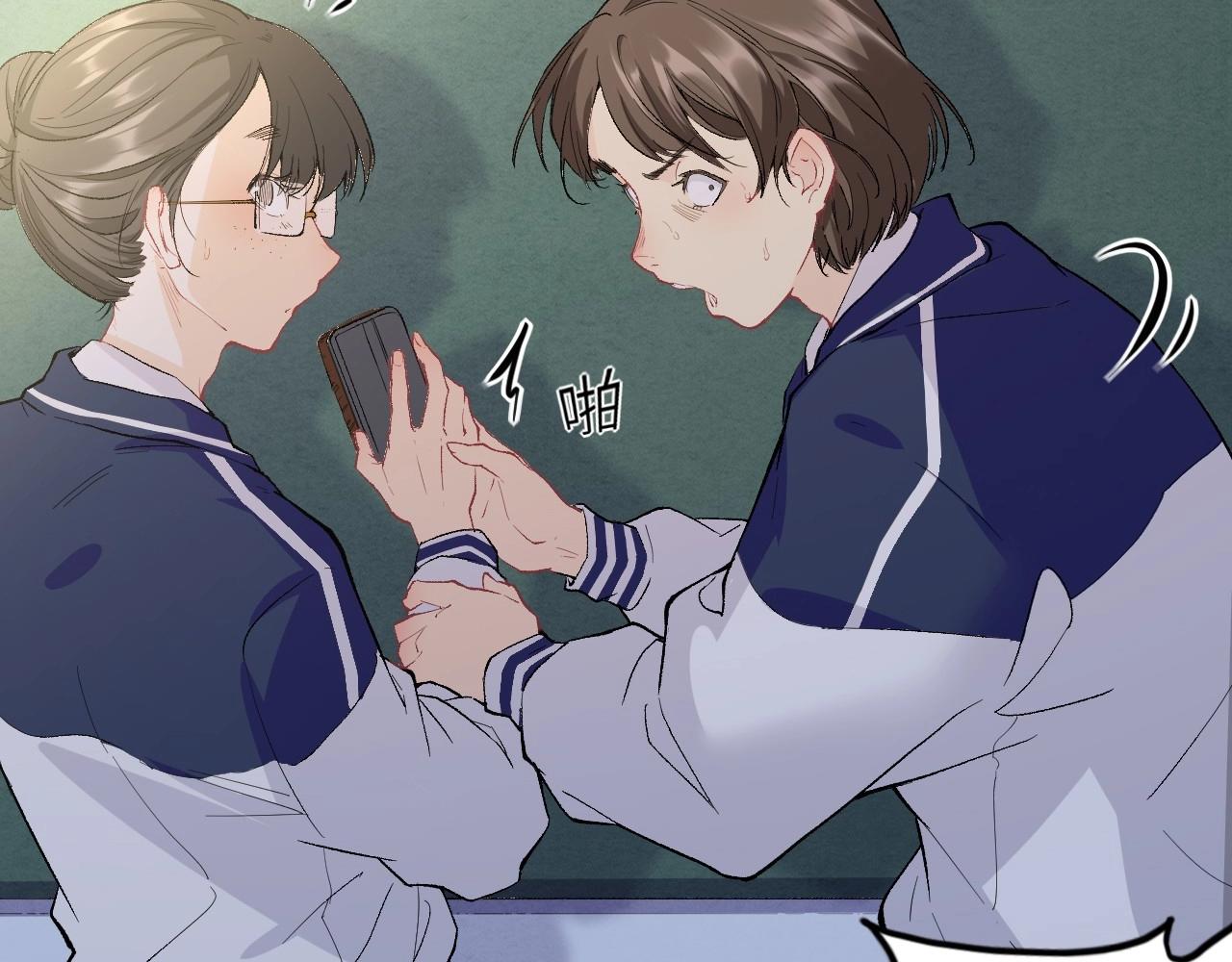 《怪奇杂货店》130 美人 第一话 第12页