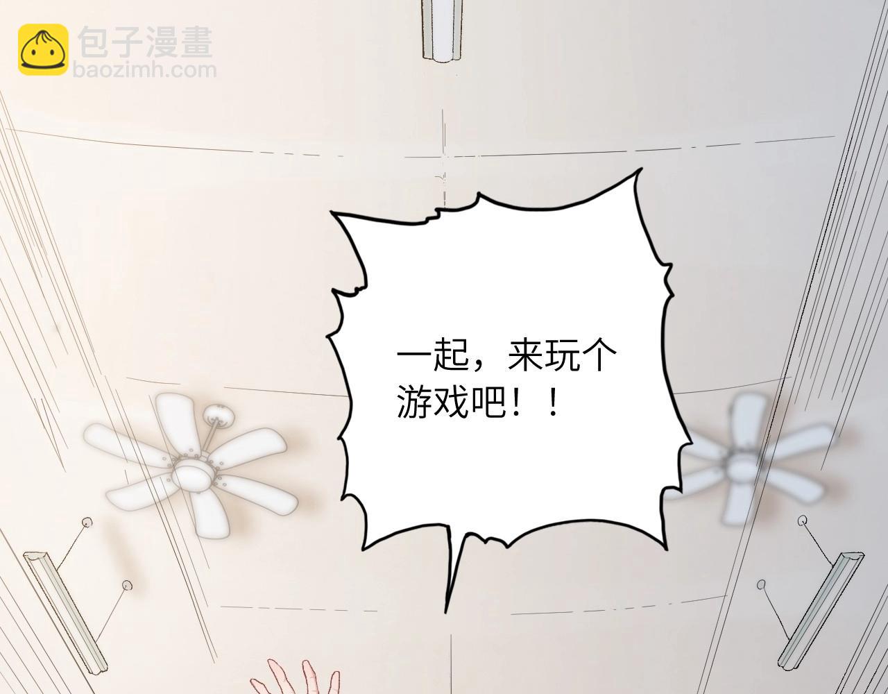 《怪奇杂货店》130 美人 第一话 第15页