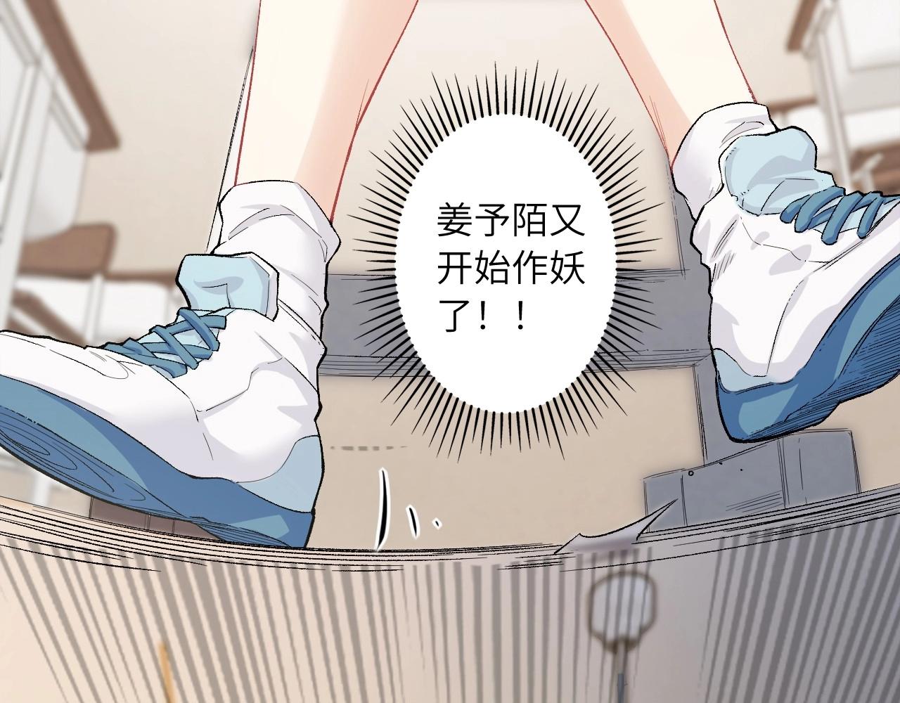《怪奇杂货店》130 美人 第一话 第18页