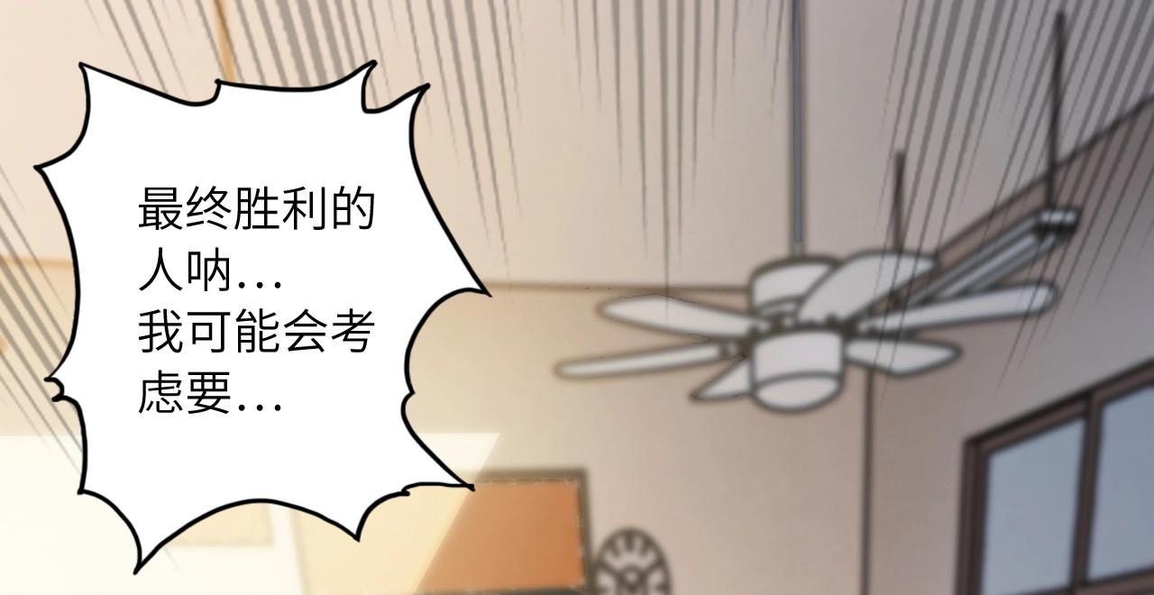 《怪奇杂货店》130 美人 第一话 第19页