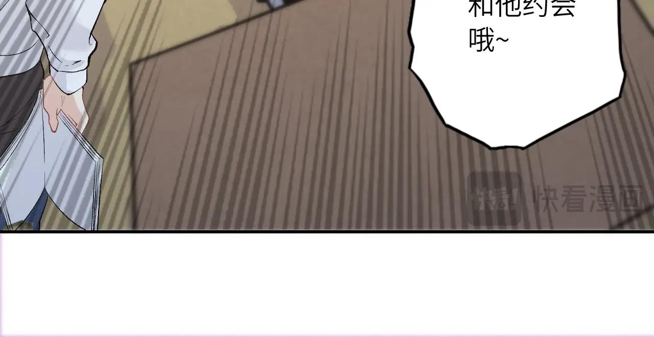 《怪奇杂货店》130 美人 第一话 第22页