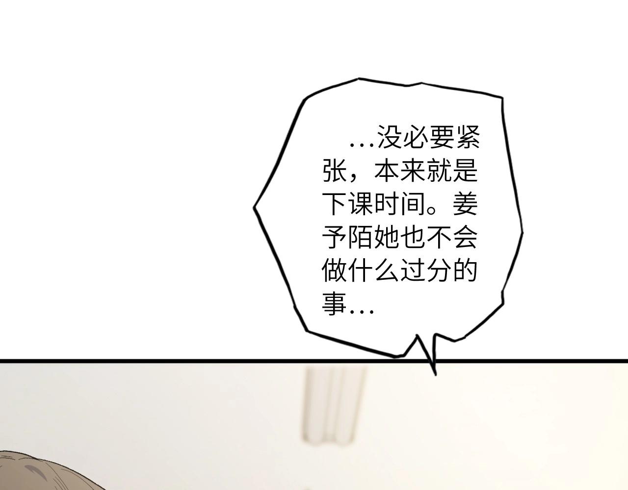 《怪奇杂货店》130 美人 第一话 第23页