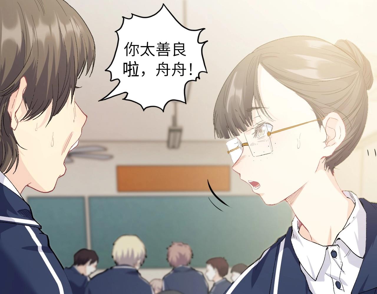 《怪奇杂货店》130 美人 第一话 第24页