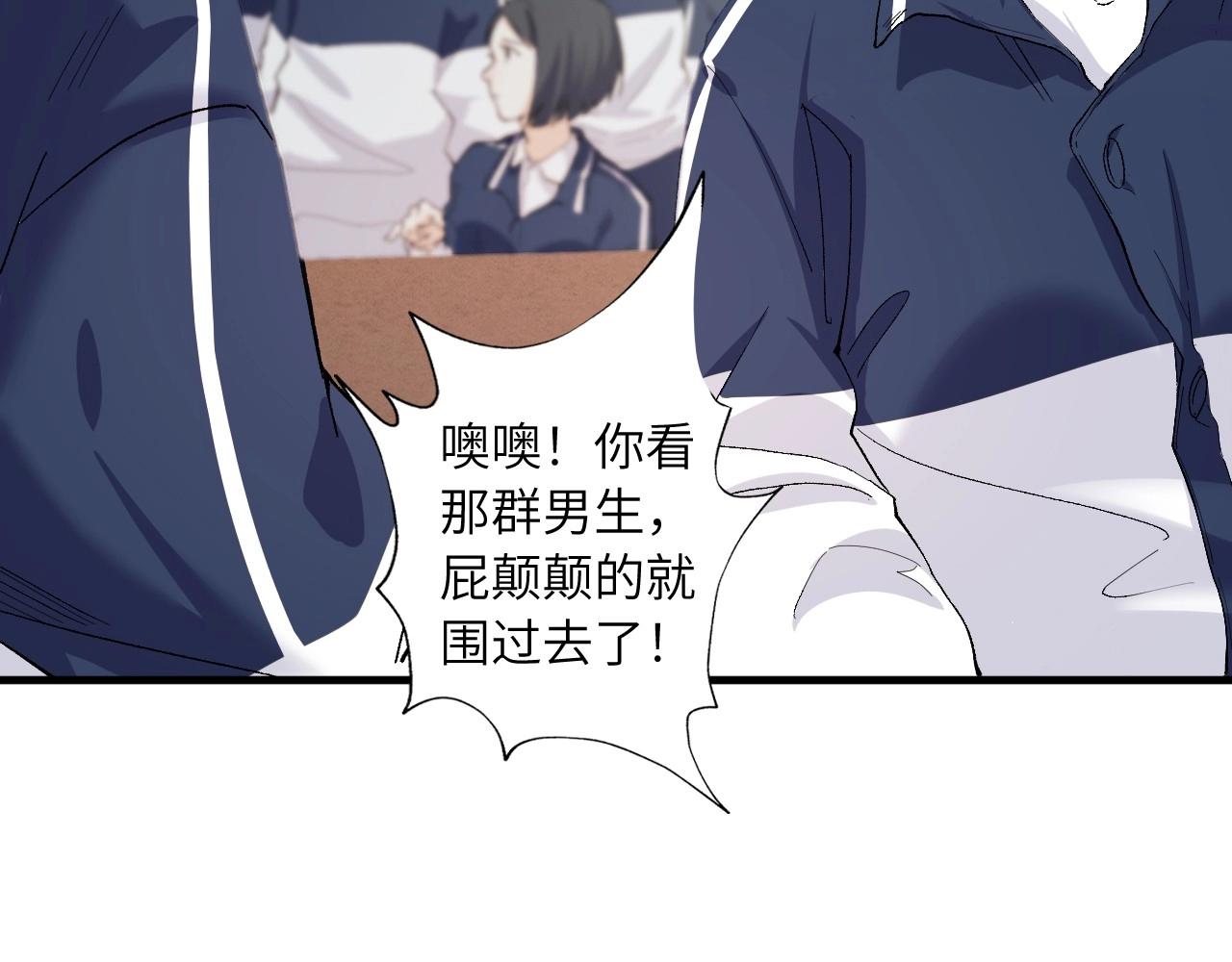 《怪奇杂货店》130 美人 第一话 第25页