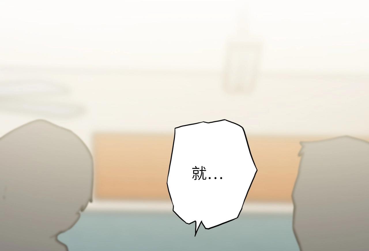 《怪奇杂货店》130 美人 第一话 第28页