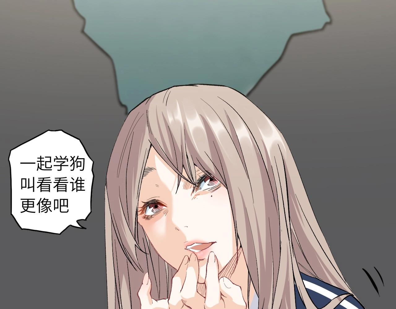 《怪奇杂货店》130 美人 第一话 第29页