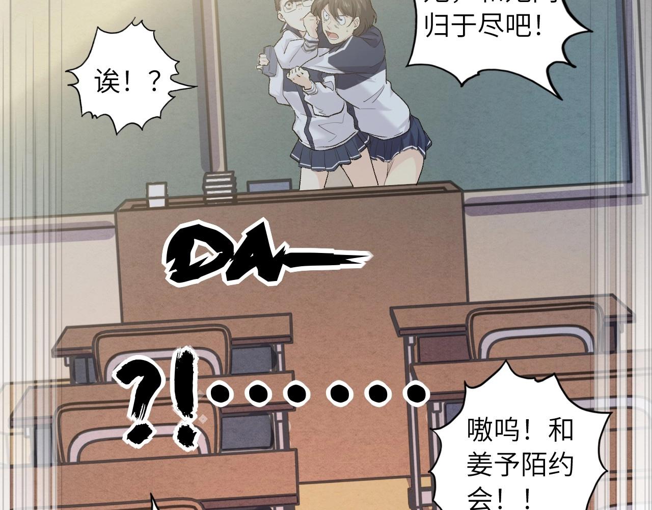 《怪奇杂货店》130 美人 第一话 第32页