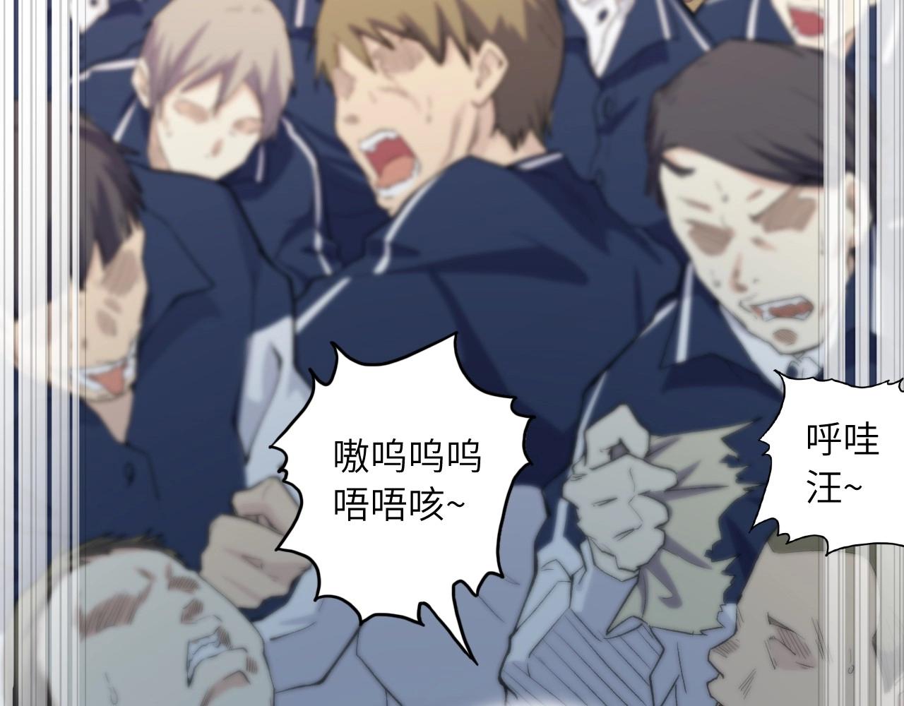 《怪奇杂货店》130 美人 第一话 第34页