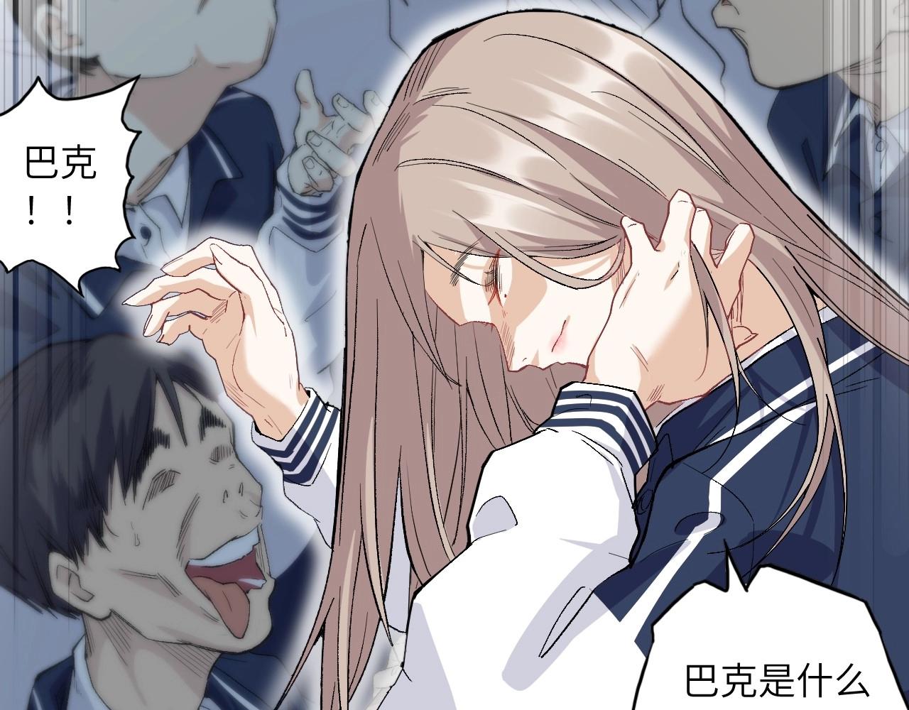 《怪奇杂货店》130 美人 第一话 第35页