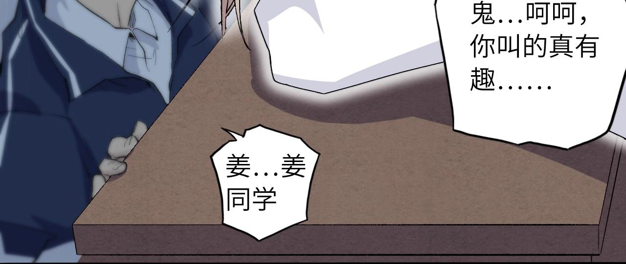 《怪奇杂货店》130 美人 第一话 第36页