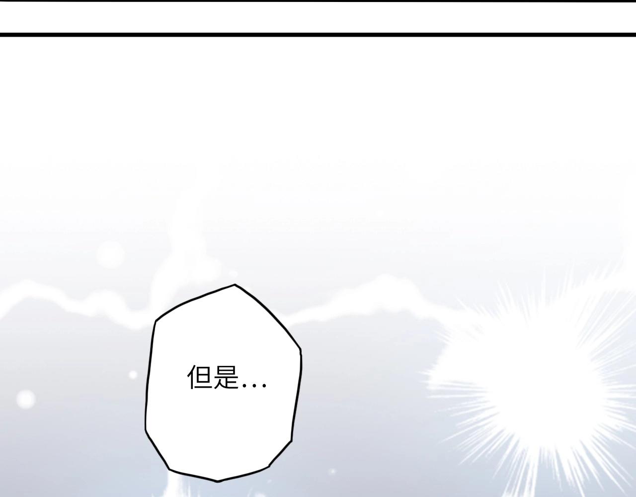 《怪奇杂货店》130 美人 第一话 第37页