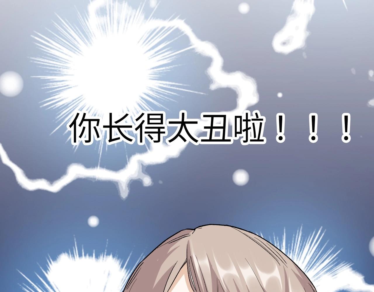 《怪奇杂货店》130 美人 第一话 第38页
