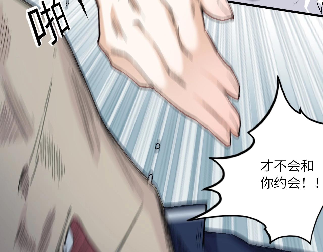 《怪奇杂货店》130 美人 第一话 第41页