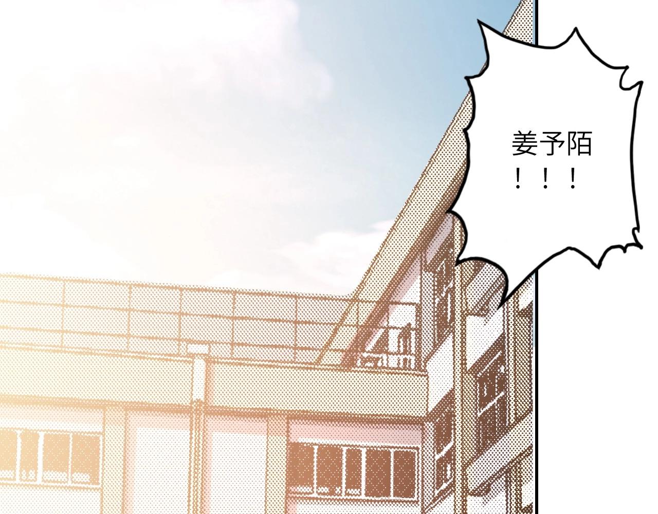 《怪奇杂货店》130 美人 第一话 第46页