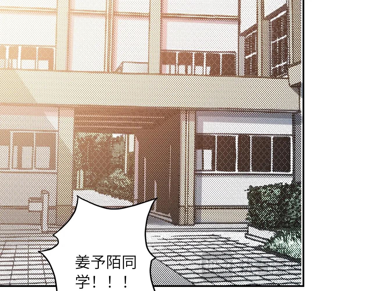《怪奇杂货店》130 美人 第一话 第47页