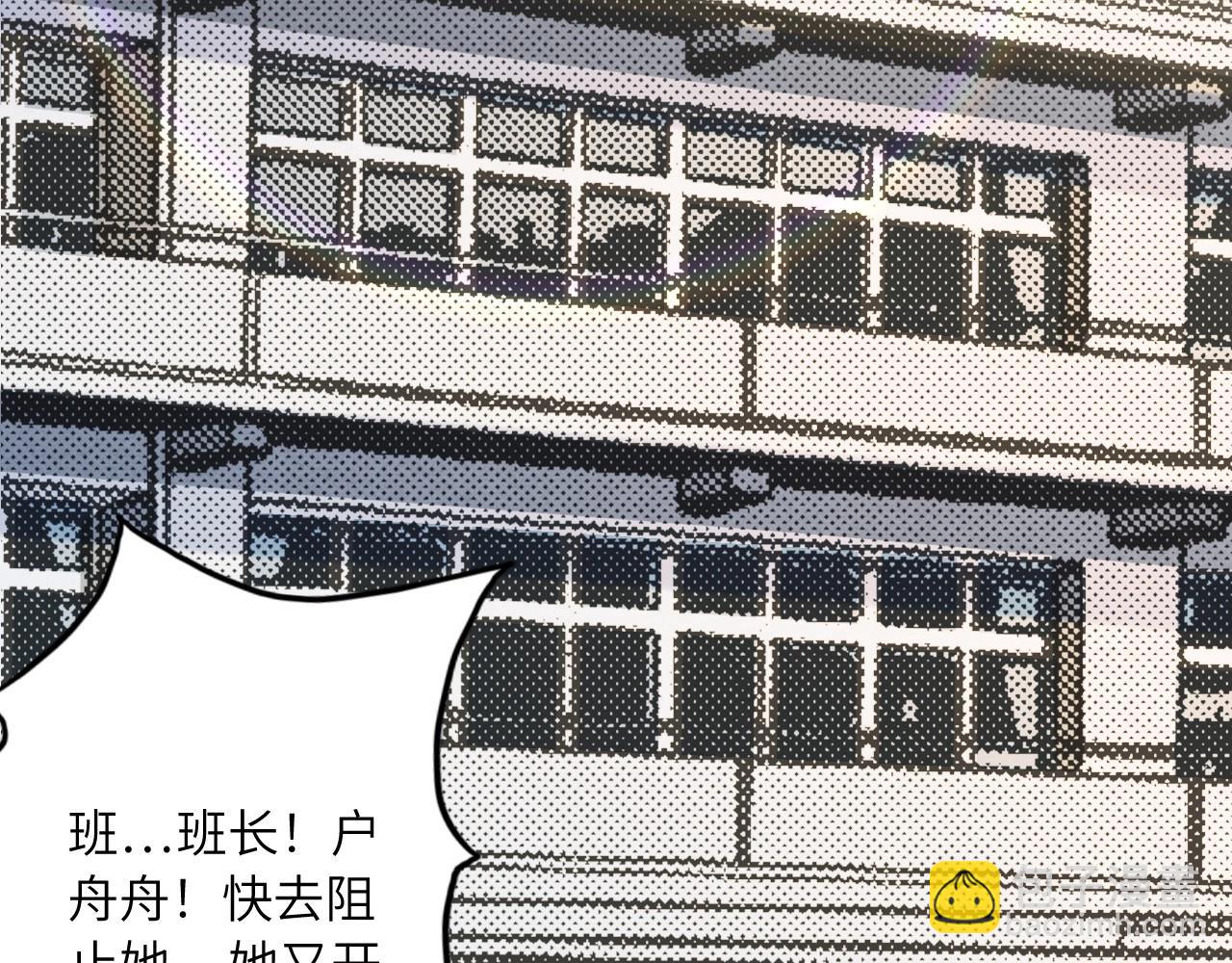 《怪奇杂货店》130 美人 第一话 第8页