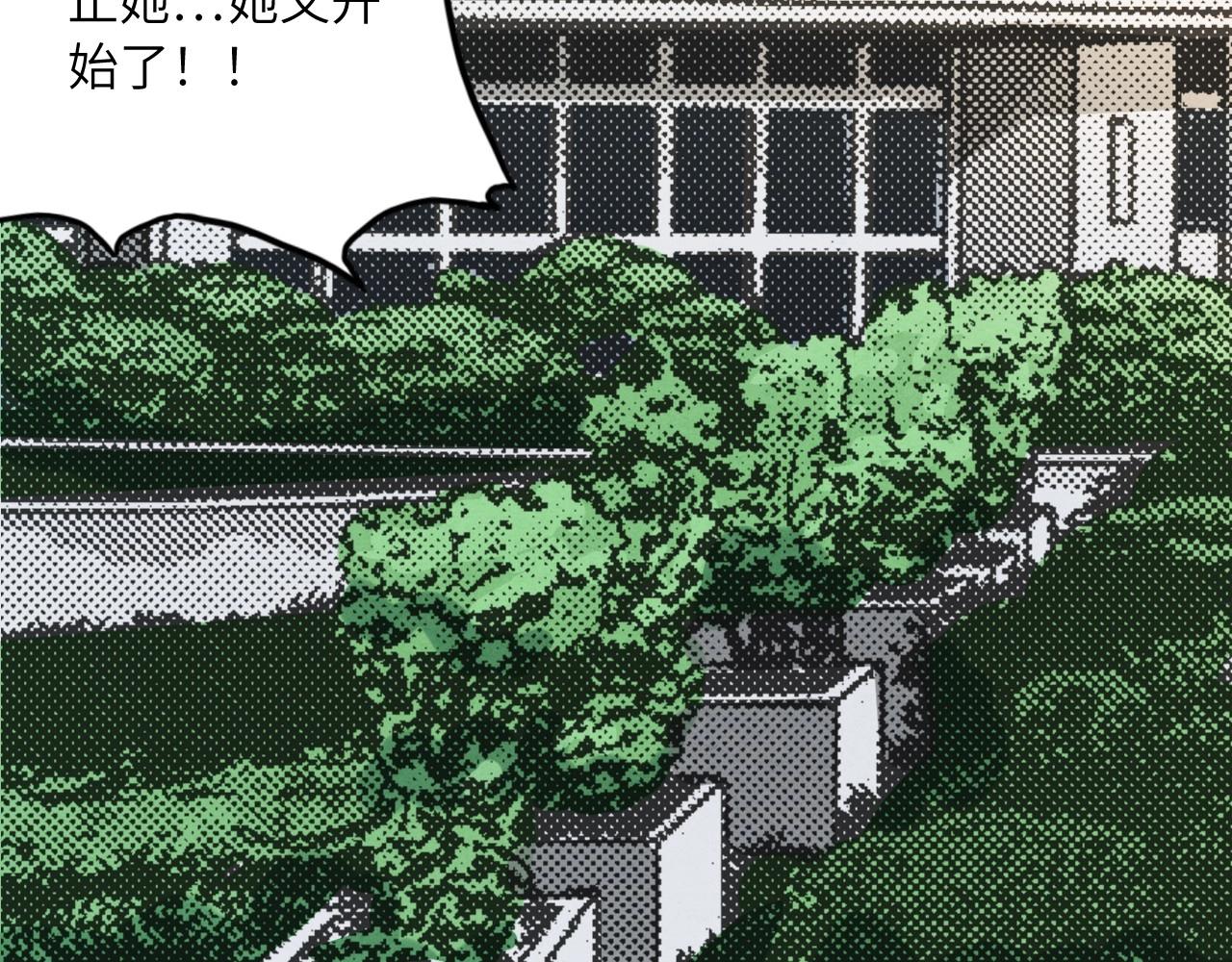 《怪奇杂货店》130 美人 第一话 第9页