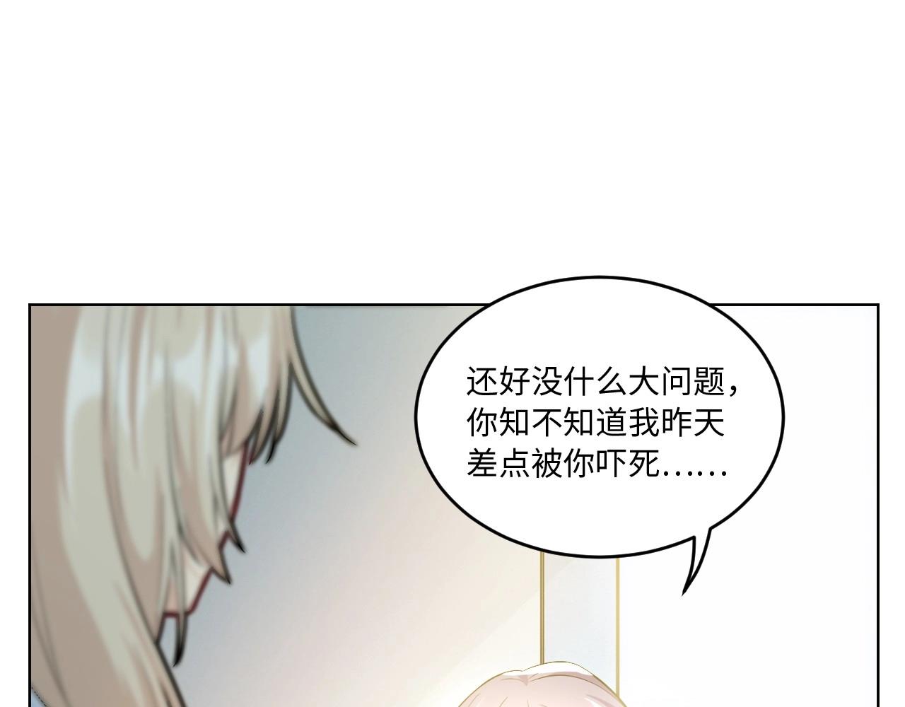 《怪奇杂货店》129 无法相见的他 七 第11页