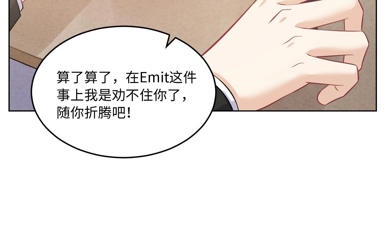 《怪奇杂货店》129 无法相见的他 七 第18页