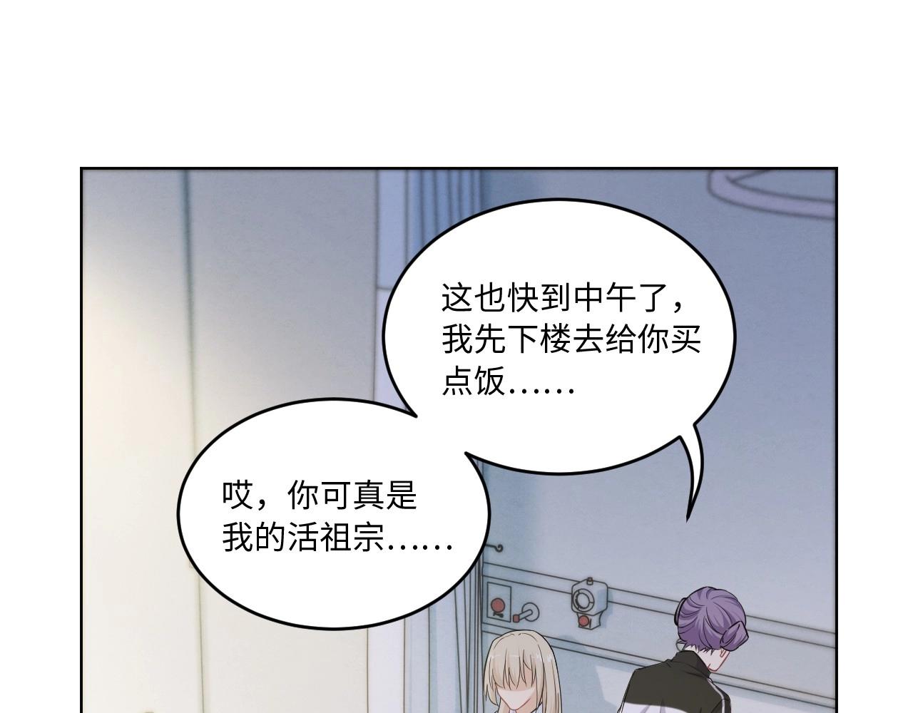 《怪奇杂货店》129 无法相见的他 七 第19页