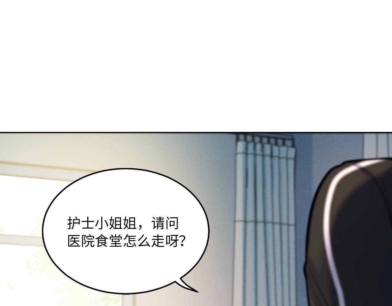 《怪奇杂货店》129 无法相见的他 七 第22页