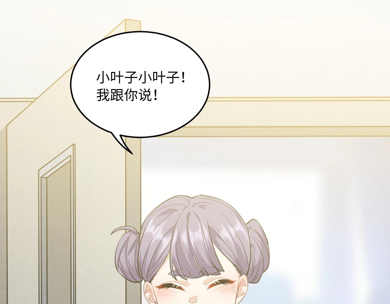 《怪奇杂货店》129 无法相见的他 七 第27页