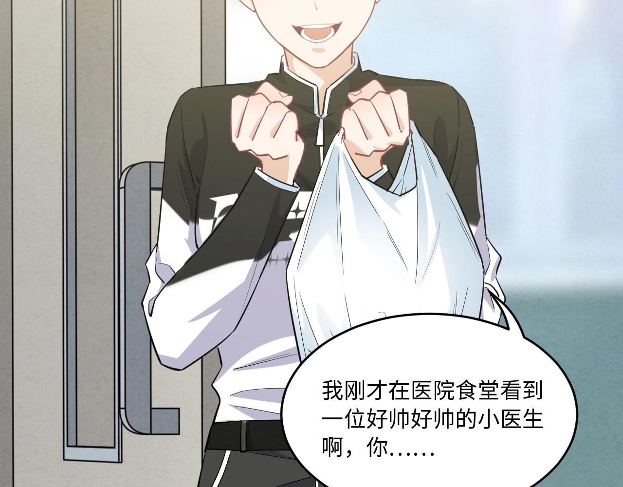 《怪奇杂货店》129 无法相见的他 七 第28页