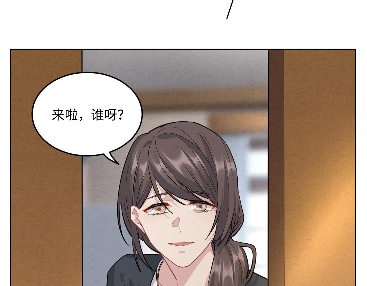 《怪奇杂货店》129 无法相见的他 七 第36页