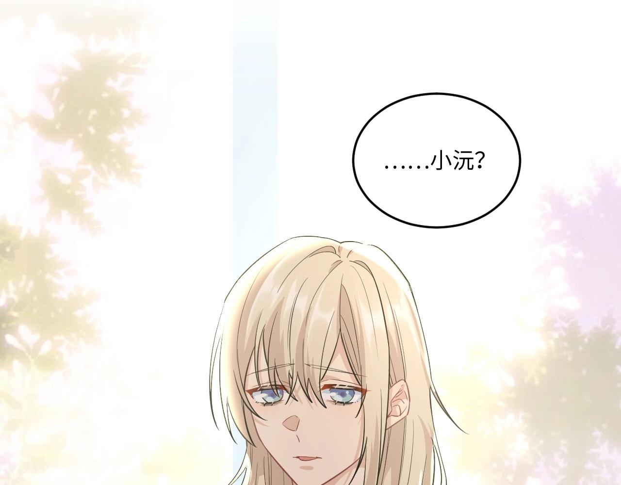 《怪奇杂货店》129 无法相见的他 七 第38页