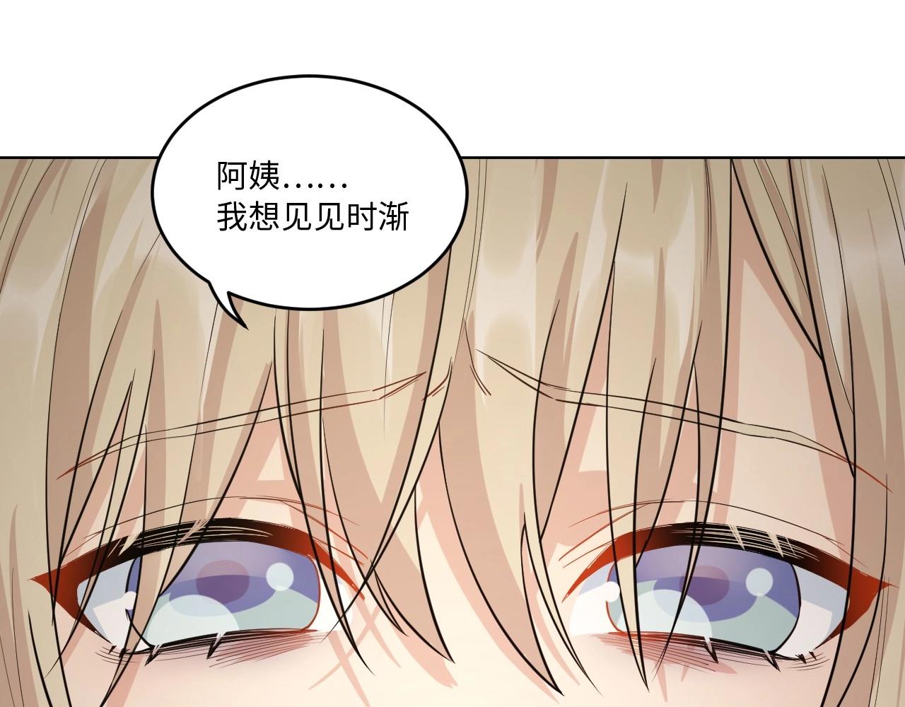 《怪奇杂货店》129 无法相见的他 七 第41页