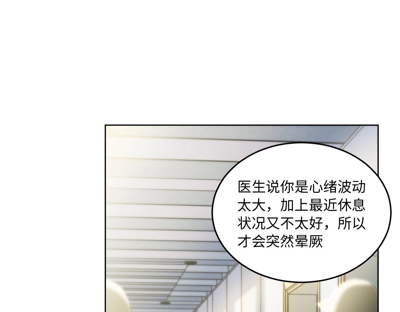《怪奇杂货店》129 无法相见的他 七 第8页