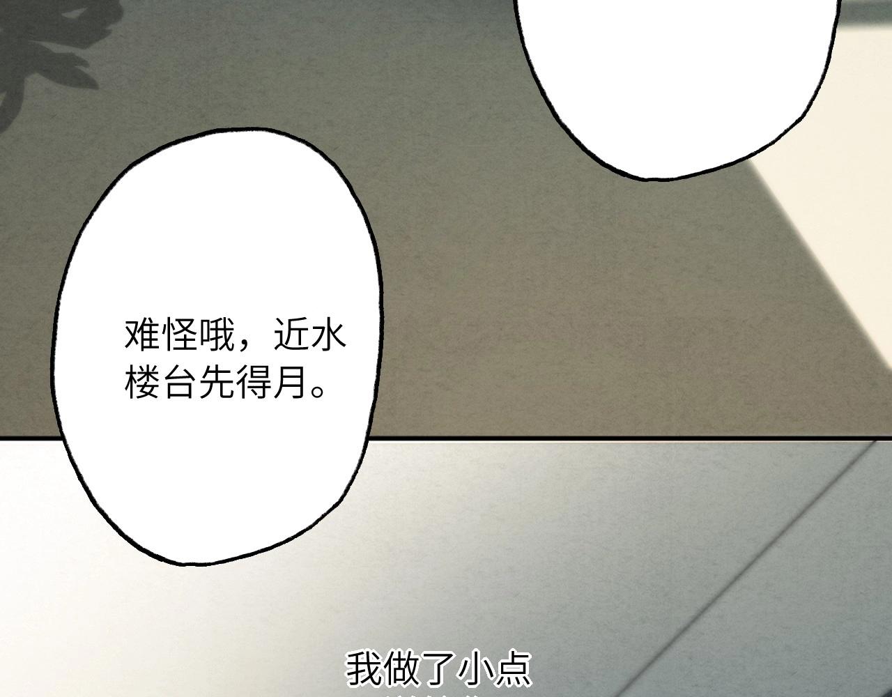 《怪奇杂货店》136 人体拼图 第一话 第11页
